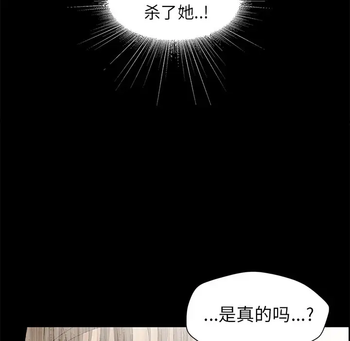 恋爱新手[顶通]韩漫全集-第 27 话无删减无遮挡章节图片 