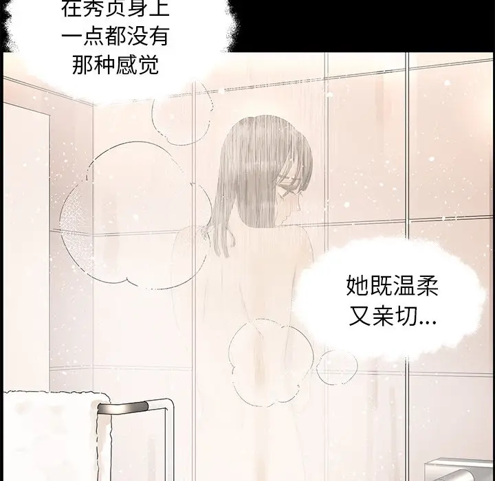 恋爱新手[顶通]韩漫全集-第 27 话无删减无遮挡章节图片 