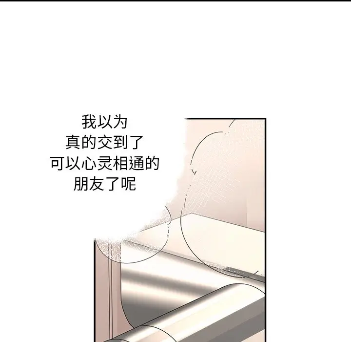 恋爱新手[顶通]韩漫全集-第 27 话无删减无遮挡章节图片 