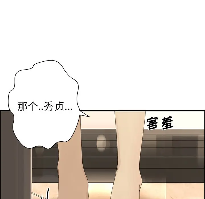 恋爱新手[顶通]韩漫全集-第 27 话无删减无遮挡章节图片 