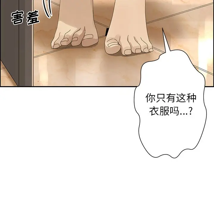 恋爱新手[顶通]韩漫全集-第 27 话无删减无遮挡章节图片 