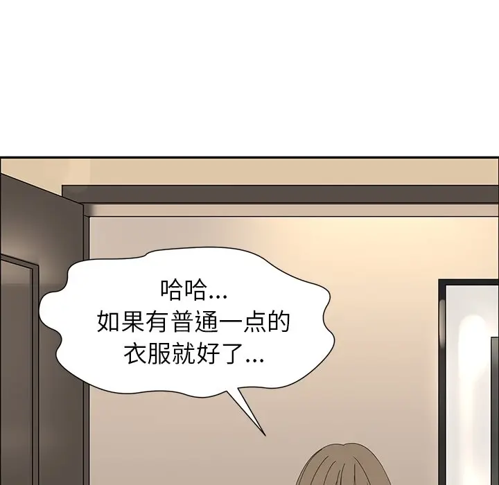 恋爱新手[顶通]韩漫全集-第 27 话无删减无遮挡章节图片 