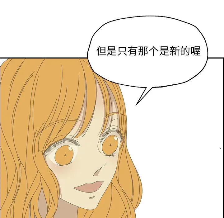 恋爱新手[顶通]韩漫全集-第 27 话无删减无遮挡章节图片 