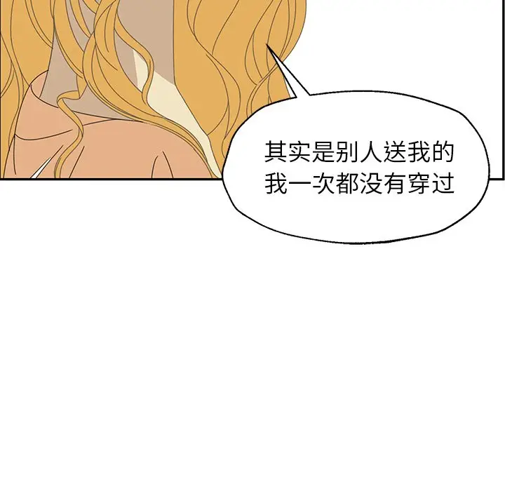 恋爱新手[顶通]韩漫全集-第 27 话无删减无遮挡章节图片 