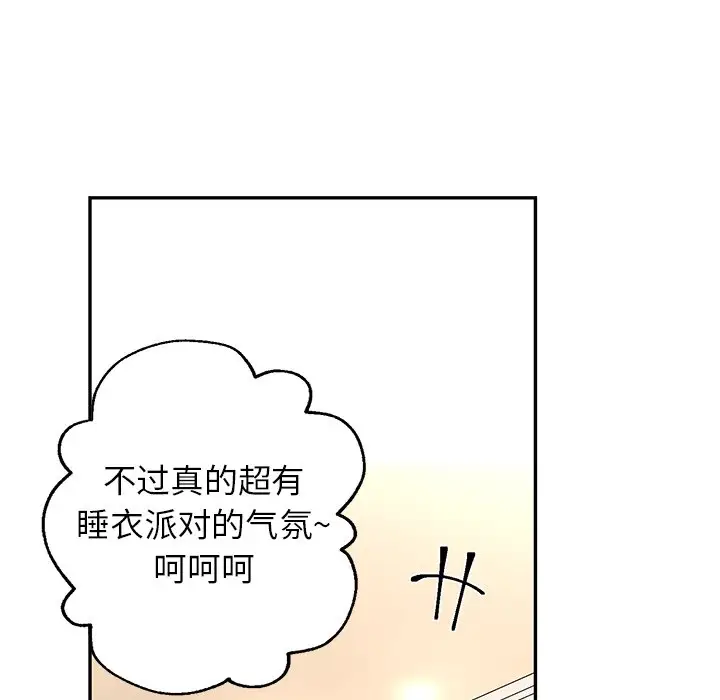 恋爱新手[顶通]韩漫全集-第 27 话无删减无遮挡章节图片 