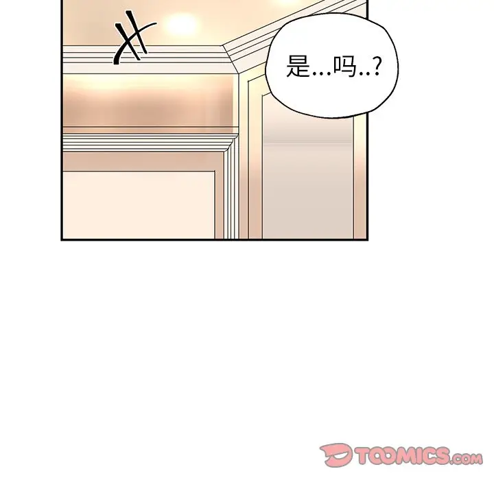 恋爱新手[顶通]韩漫全集-第 27 话无删减无遮挡章节图片 