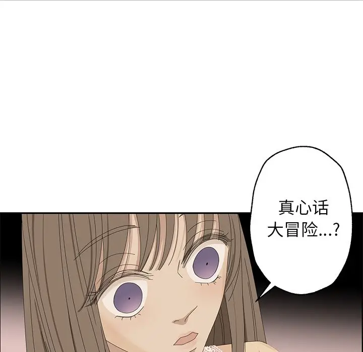 恋爱新手[顶通]韩漫全集-第 27 话无删减无遮挡章节图片 