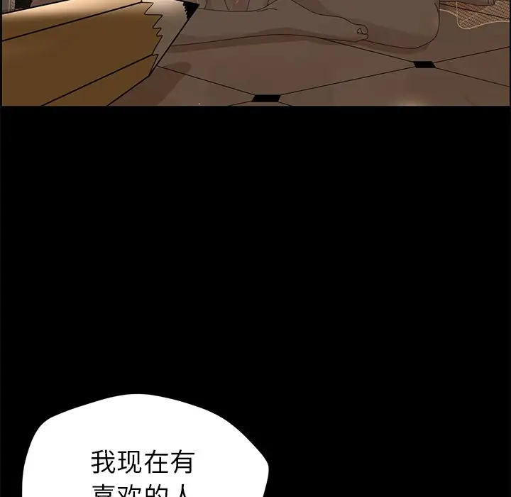 恋爱新手[顶通]韩漫全集-第 27 话无删减无遮挡章节图片 