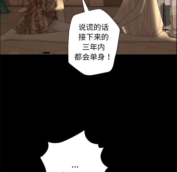 恋爱新手[顶通]韩漫全集-第 27 话无删减无遮挡章节图片 