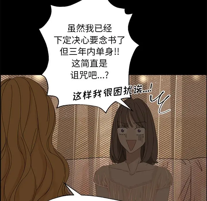 恋爱新手[顶通]韩漫全集-第 27 话无删减无遮挡章节图片 