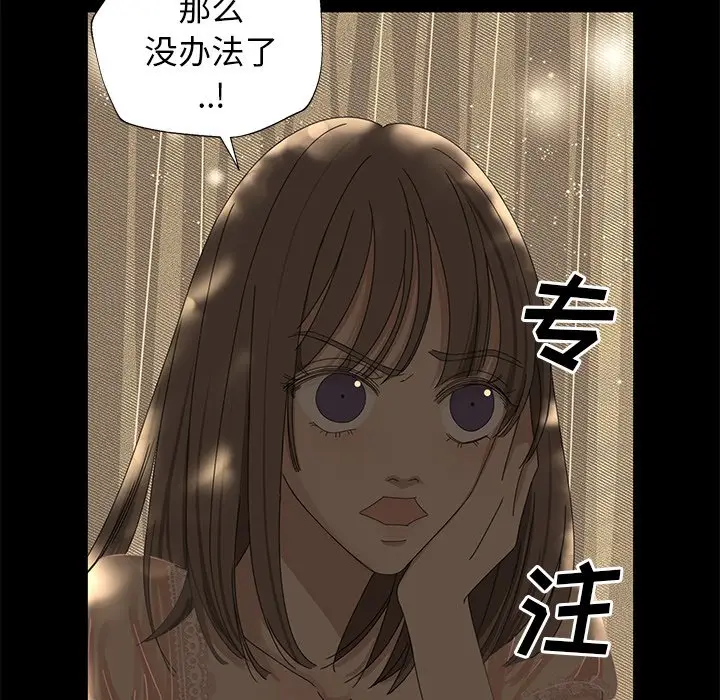 恋爱新手[顶通]韩漫全集-第 27 话无删减无遮挡章节图片 