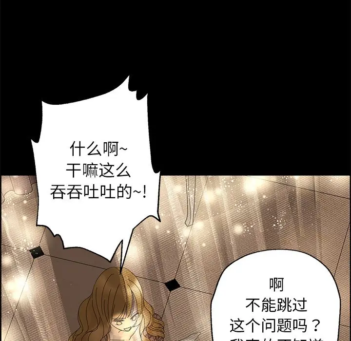 恋爱新手[顶通]韩漫全集-第 27 话无删减无遮挡章节图片 