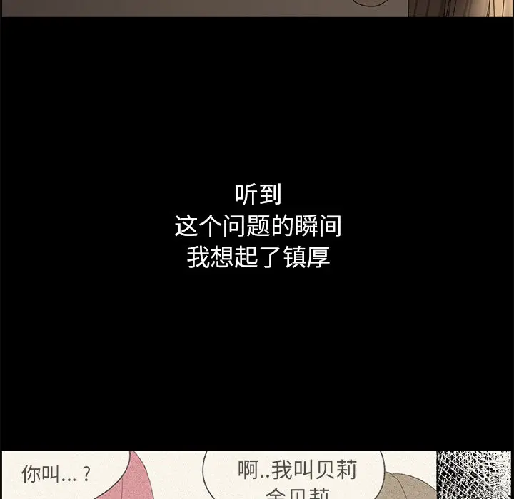 恋爱新手[顶通]韩漫全集-第 27 话无删减无遮挡章节图片 