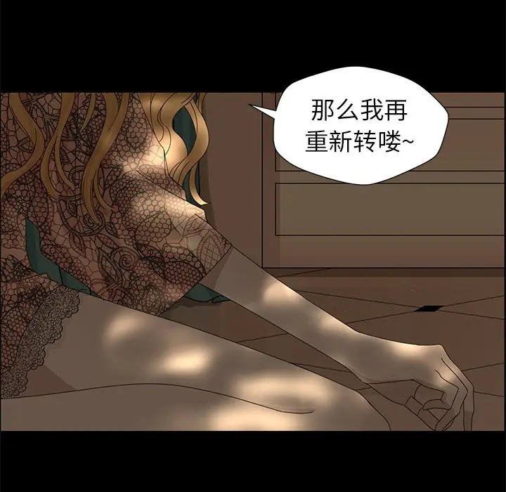 恋爱新手[顶通]韩漫全集-第 27 话无删减无遮挡章节图片 