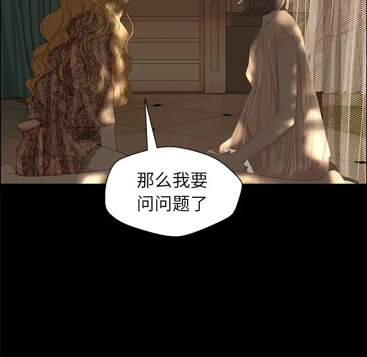 恋爱新手[顶通]韩漫全集-第 27 话无删减无遮挡章节图片 