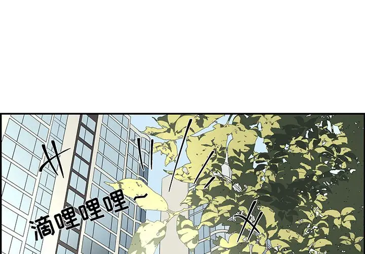 恋爱新手[顶通]韩漫全集-第 29 话无删减无遮挡章节图片 