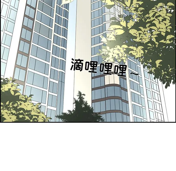 恋爱新手[顶通]韩漫全集-第 29 话无删减无遮挡章节图片 
