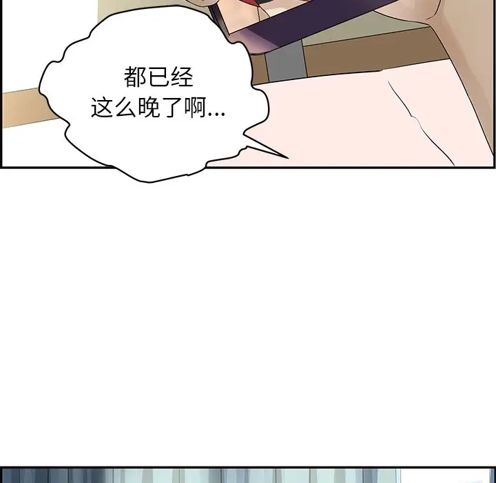 恋爱新手[顶通]韩漫全集-第 29 话无删减无遮挡章节图片 