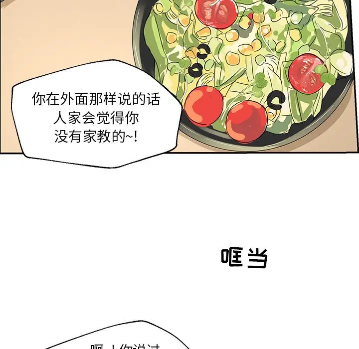 恋爱新手[顶通]韩漫全集-第 29 话无删减无遮挡章节图片 