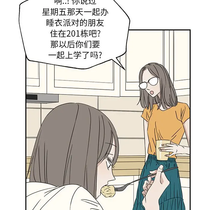 恋爱新手[顶通]韩漫全集-第 29 话无删减无遮挡章节图片 