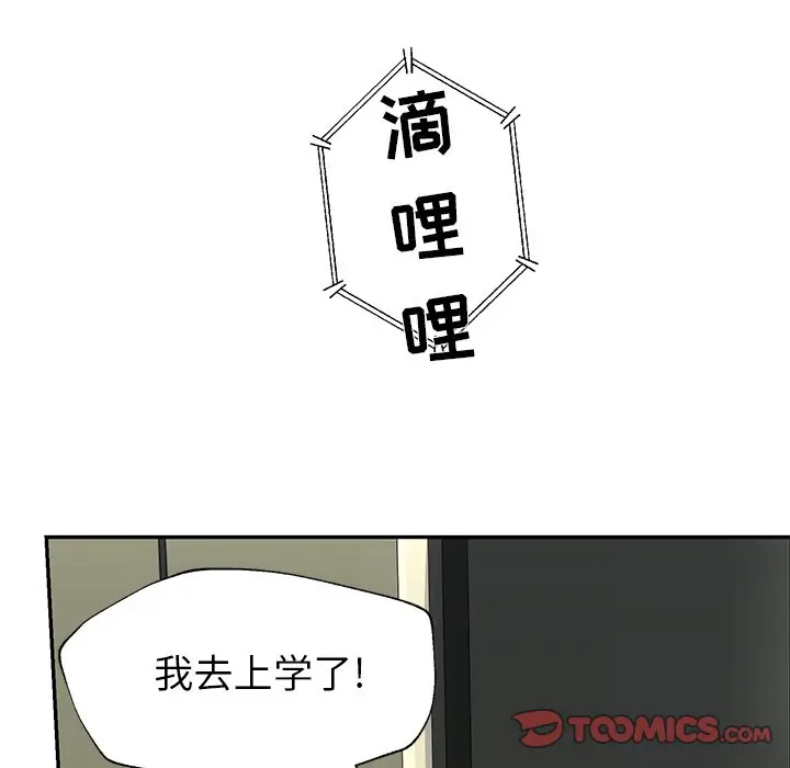 恋爱新手[顶通]韩漫全集-第 29 话无删减无遮挡章节图片 