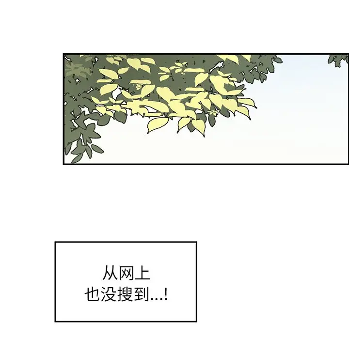 恋爱新手[顶通]韩漫全集-第 29 话无删减无遮挡章节图片 
