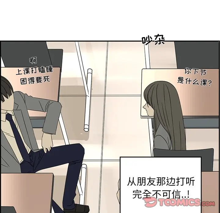 恋爱新手[顶通]韩漫全集-第 29 话无删减无遮挡章节图片 