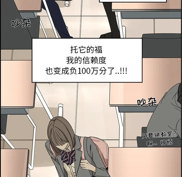 恋爱新手[顶通]韩漫全集-第 29 话无删减无遮挡章节图片 