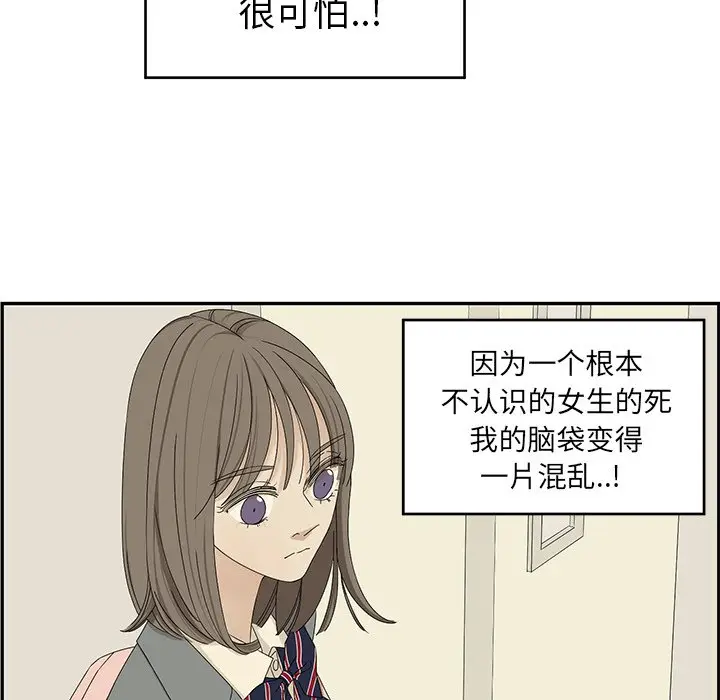 恋爱新手[顶通]韩漫全集-第 29 话无删减无遮挡章节图片 