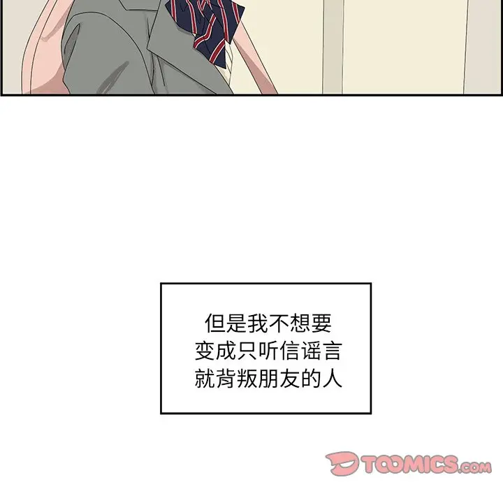 恋爱新手[顶通]韩漫全集-第 29 话无删减无遮挡章节图片 