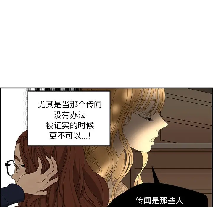 恋爱新手[顶通]韩漫全集-第 29 话无删减无遮挡章节图片 