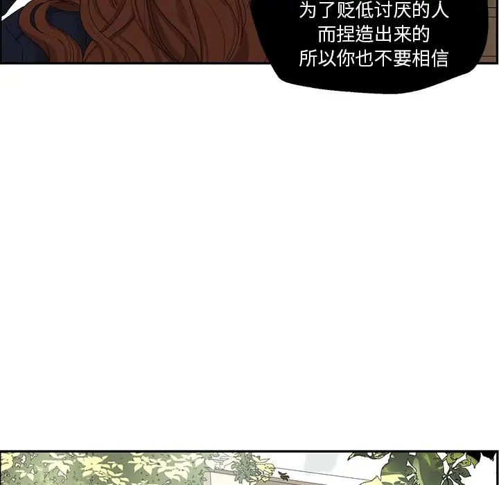 恋爱新手[顶通]韩漫全集-第 29 话无删减无遮挡章节图片 