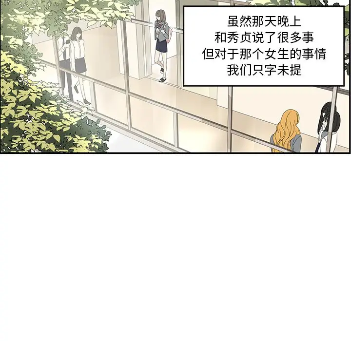 恋爱新手[顶通]韩漫全集-第 29 话无删减无遮挡章节图片 