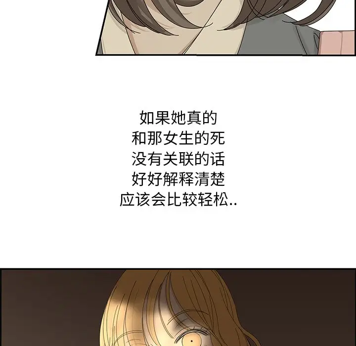 恋爱新手[顶通]韩漫全集-第 29 话无删减无遮挡章节图片 