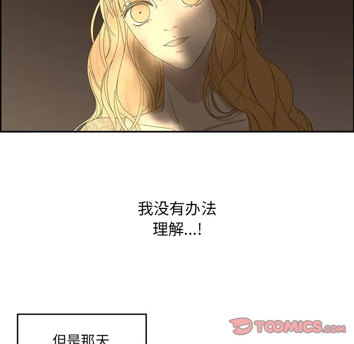 恋爱新手[顶通]韩漫全集-第 29 话无删减无遮挡章节图片 