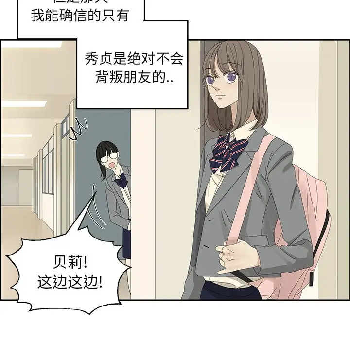 恋爱新手[顶通]韩漫全集-第 29 话无删减无遮挡章节图片 