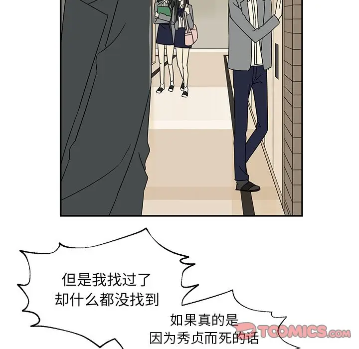 恋爱新手[顶通]韩漫全集-第 29 话无删减无遮挡章节图片 