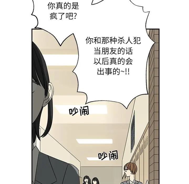 恋爱新手[顶通]韩漫全集-第 29 话无删减无遮挡章节图片 