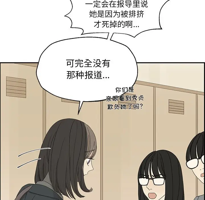 恋爱新手[顶通]韩漫全集-第 29 话无删减无遮挡章节图片 
