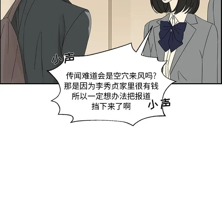 恋爱新手[顶通]韩漫全集-第 29 话无删减无遮挡章节图片 