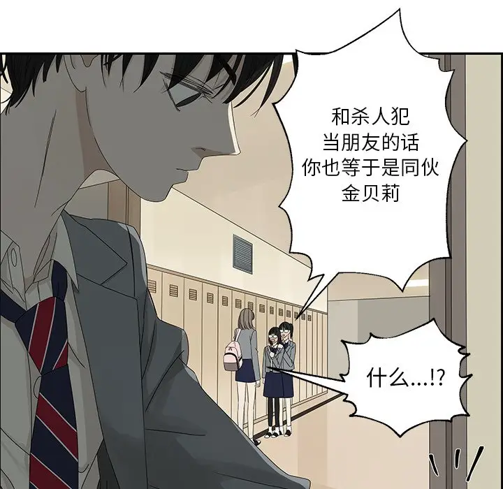 恋爱新手[顶通]韩漫全集-第 29 话无删减无遮挡章节图片 
