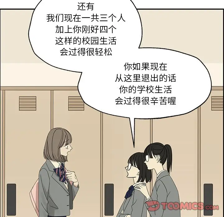 恋爱新手[顶通]韩漫全集-第 29 话无删减无遮挡章节图片 