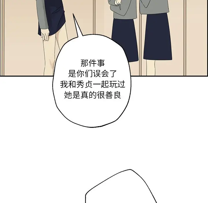 恋爱新手[顶通]韩漫全集-第 29 话无删减无遮挡章节图片 