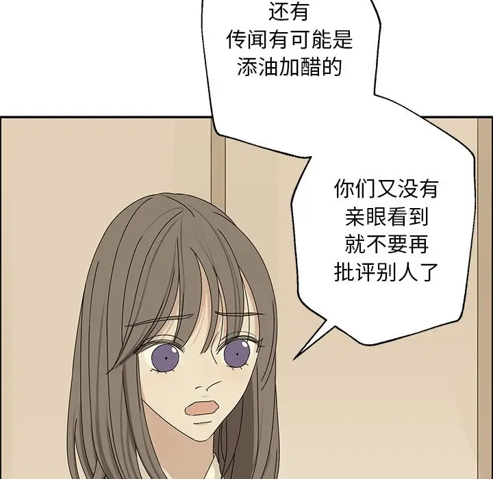 恋爱新手[顶通]韩漫全集-第 29 话无删减无遮挡章节图片 
