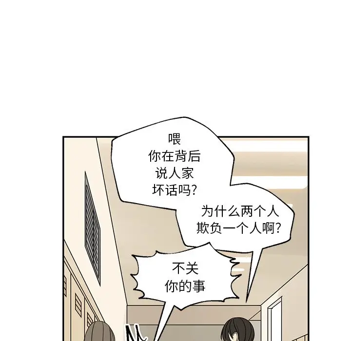 恋爱新手[顶通]韩漫全集-第 29 话无删减无遮挡章节图片 