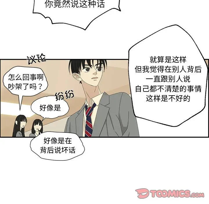 恋爱新手[顶通]韩漫全集-第 29 话无删减无遮挡章节图片 