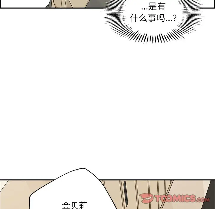 恋爱新手[顶通]韩漫全集-第 29 话无删减无遮挡章节图片 