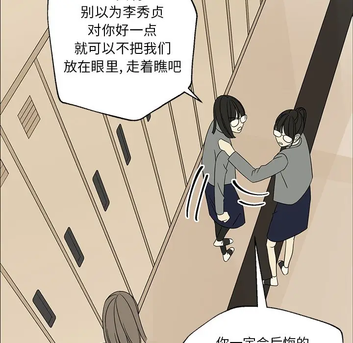 恋爱新手[顶通]韩漫全集-第 29 话无删减无遮挡章节图片 