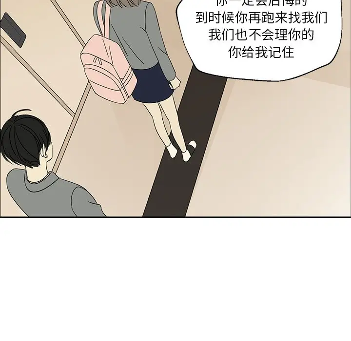 恋爱新手[顶通]韩漫全集-第 29 话无删减无遮挡章节图片 