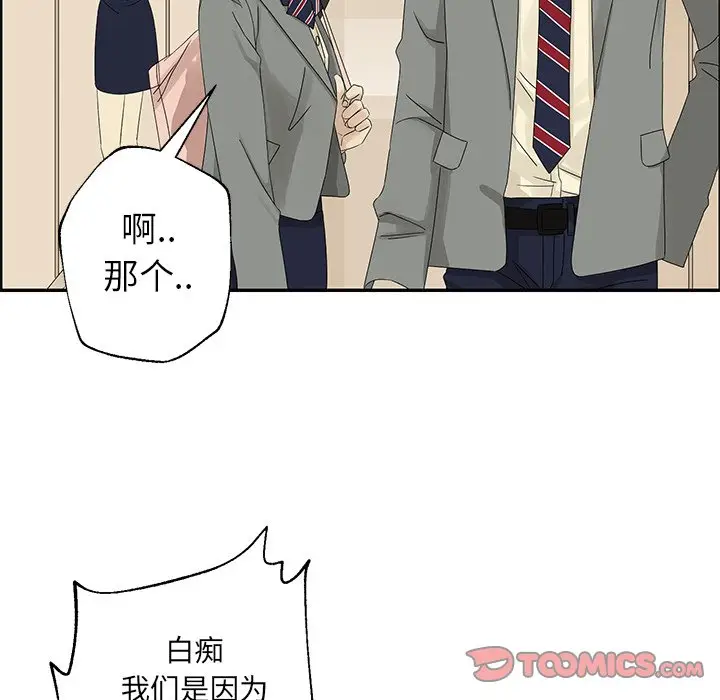 恋爱新手[顶通]韩漫全集-第 29 话无删减无遮挡章节图片 